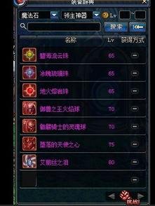 dnf最新深夜材料爆料,神秘新道具引玩家热议